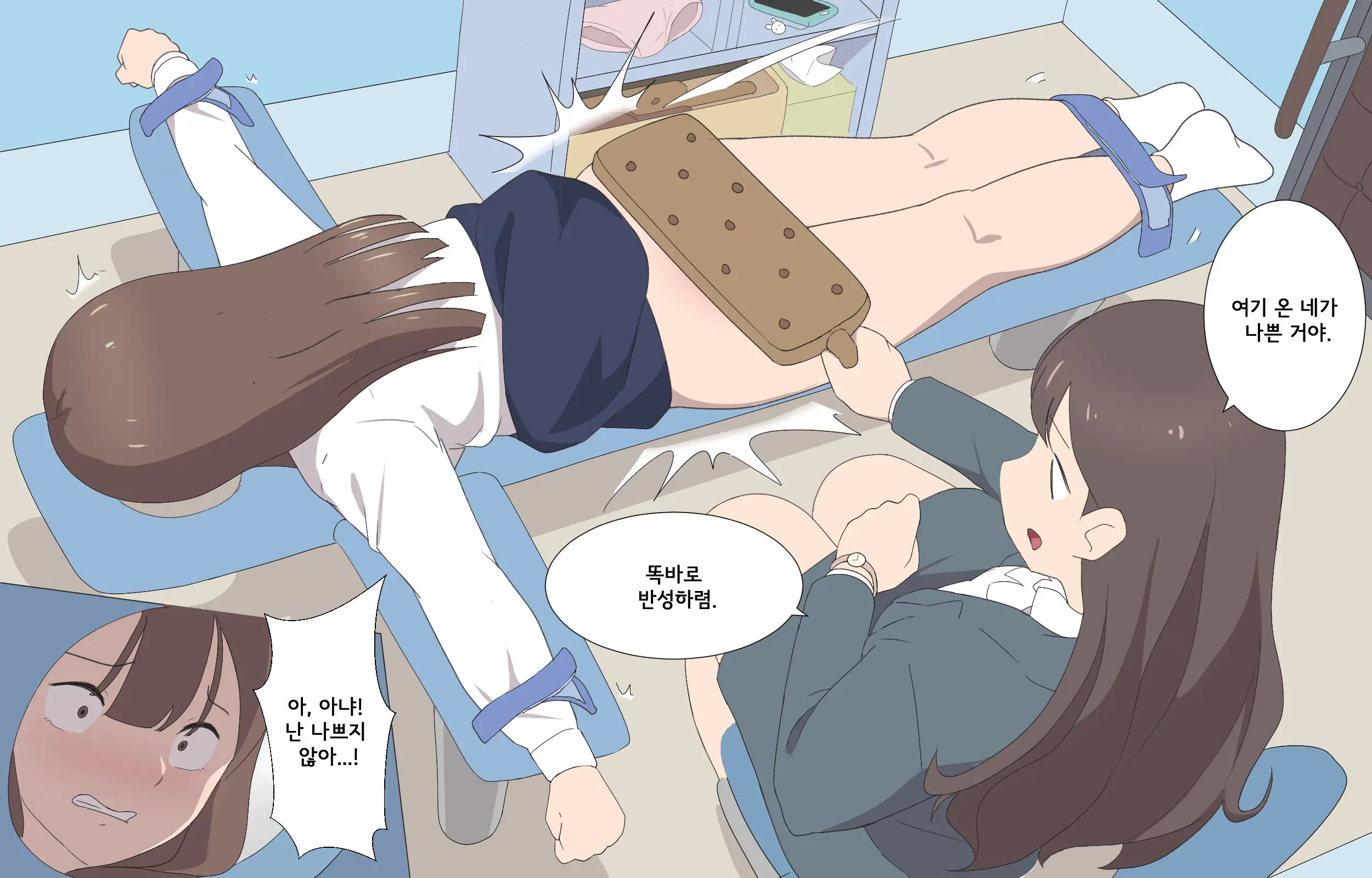 My Spanking Friends